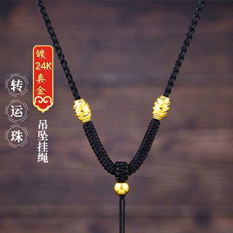 高档玉佩佛珠黄金吊坠挂绳手工编织金刚结男女简约调节款项链绳子