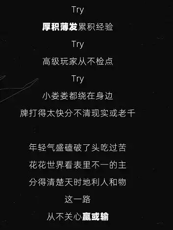 就给我组个队""懒惰成性的人在往下坠"不出所料,从歌词就可以看出来