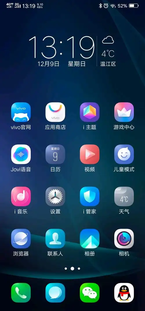 大家一起晒晒手机桌面看看有多少app - vivo官网社区