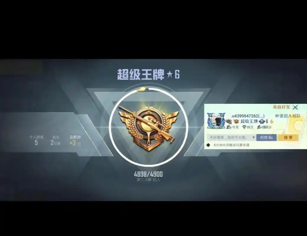 点赞加关注和平精英qq区带你上王牌留下你的id再给你送车皮 - 抖音