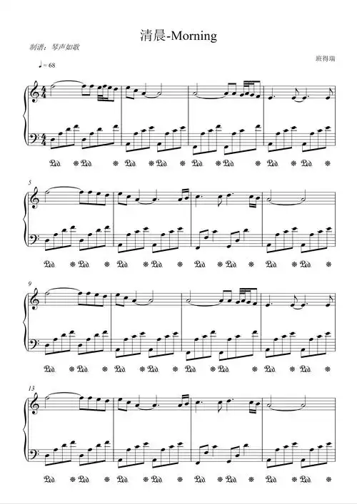 清晨morning班得瑞优美钢琴曲