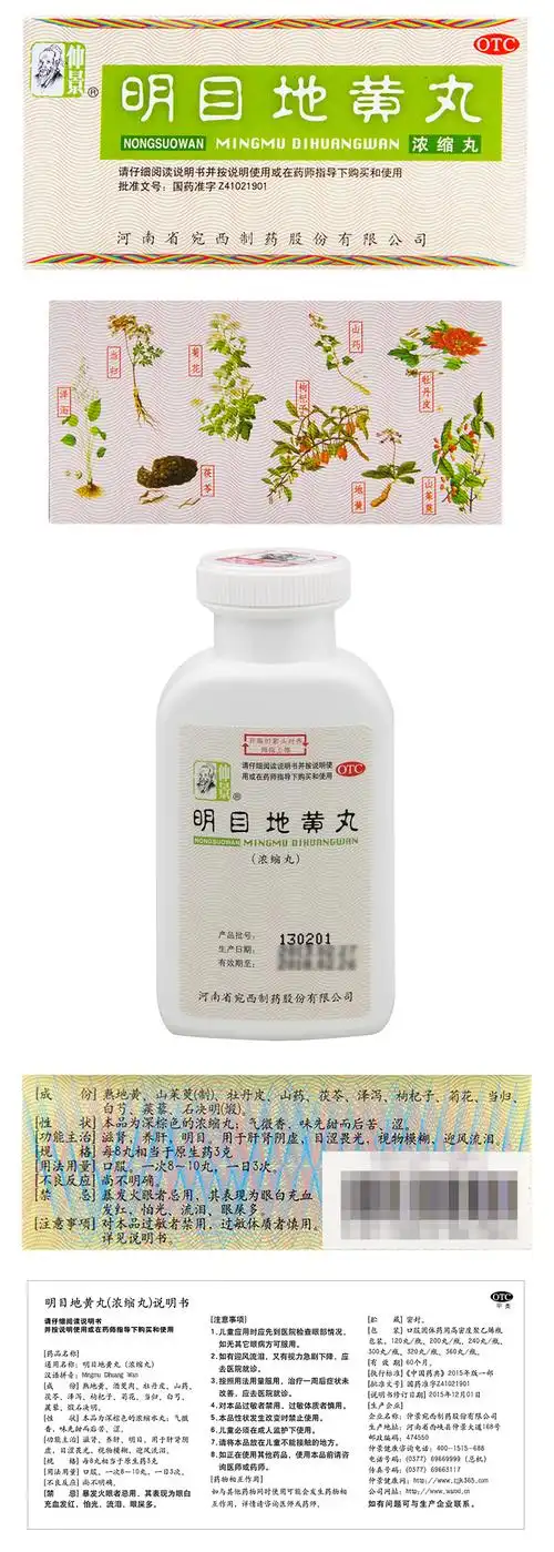 六味地黄丸的功效与作用及禁忌_木香顺气丸的功效与作用及禁忌_中药