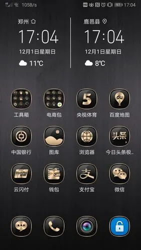 我喜欢的主题,谁能推荐一下?