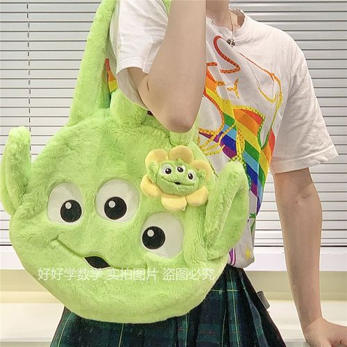 好好学数学 正版三眼仔大号毛绒单肩包女可爱搞怪创意卡通布包包