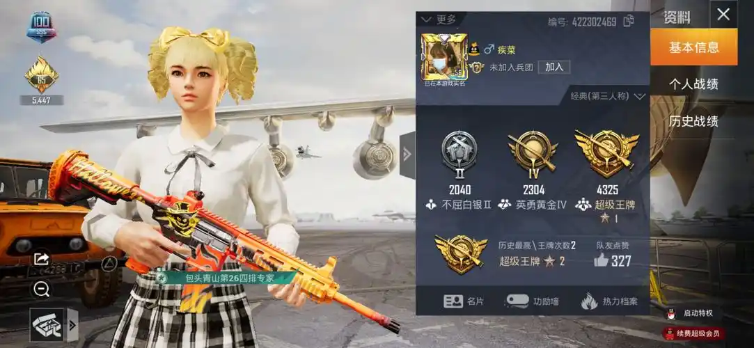 和平精英上的大神都在qq区还是微信区